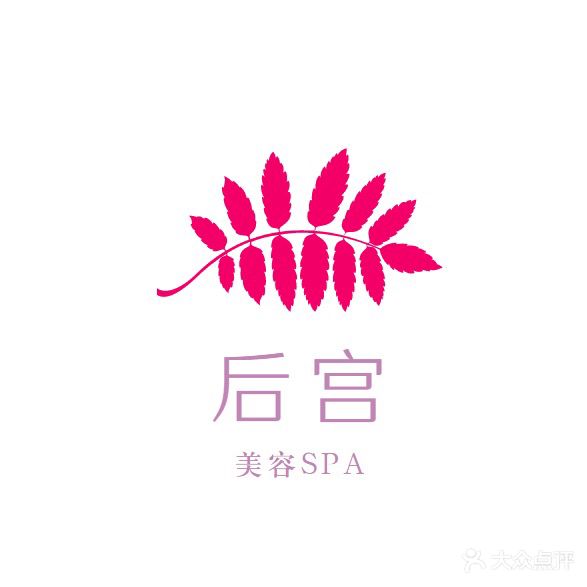 后宫抗衰老养身中心