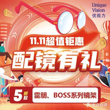 优视力蔡司眼镜验配中心(中海环宇城店)