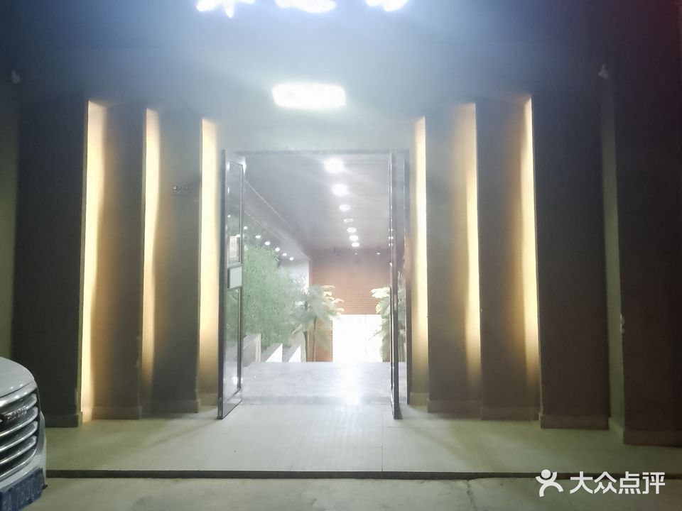 沐足坊