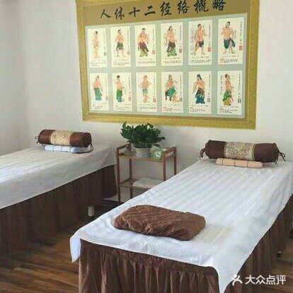 丘记盲人推拿馆