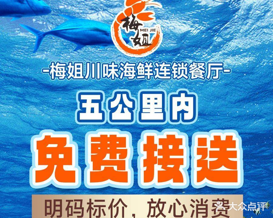 琴姐川味海鲜连锁餐厅(海棠湾亚特兰蒂斯店)