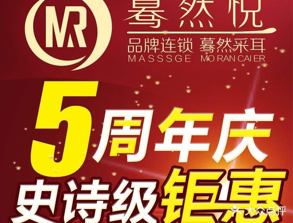 蓦然采耳(汇成上东店)