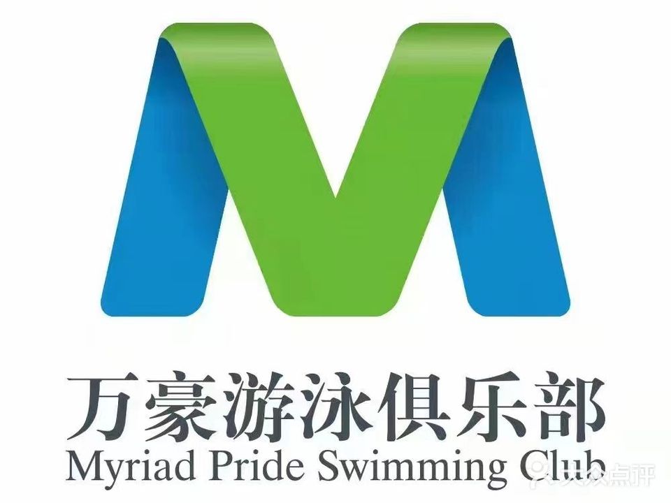 万豪游泳俱乐部(总店)