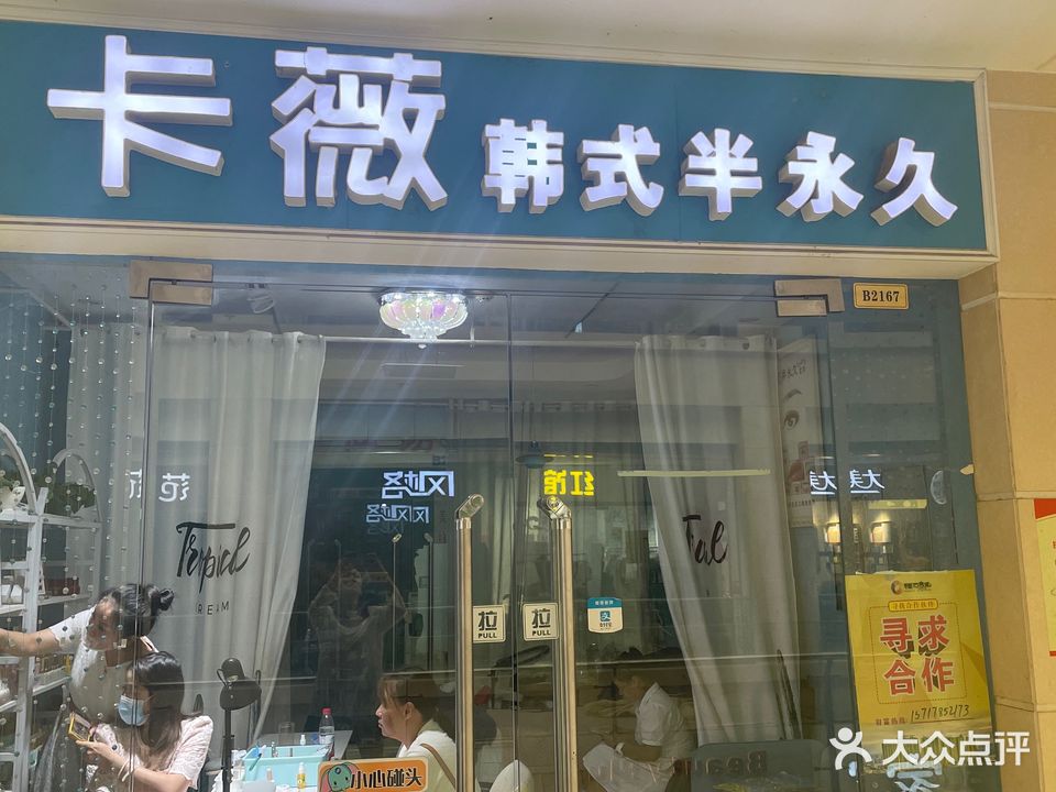 卡微(枣阳万象城店)