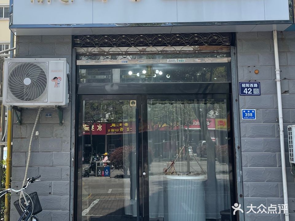 娜子美容养生