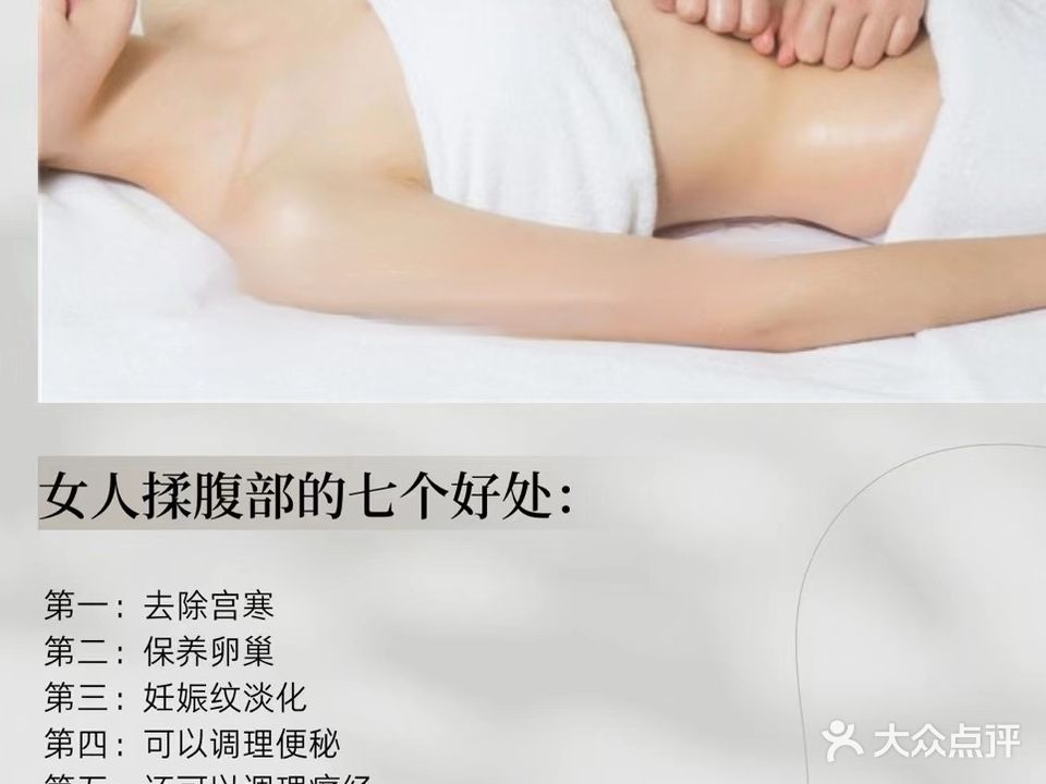 玉婷私人养生会所