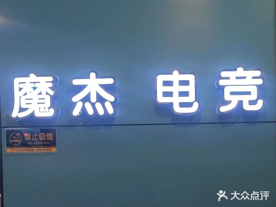 魔瓜电竞