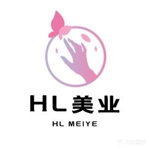 HL美业(坂下路店)