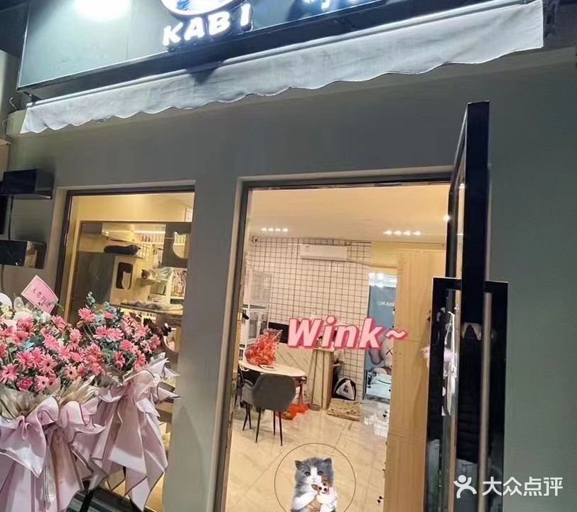 咔比宠物屋
