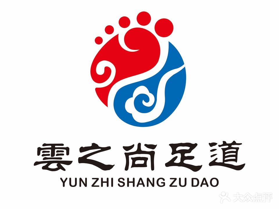 雲之尚足道