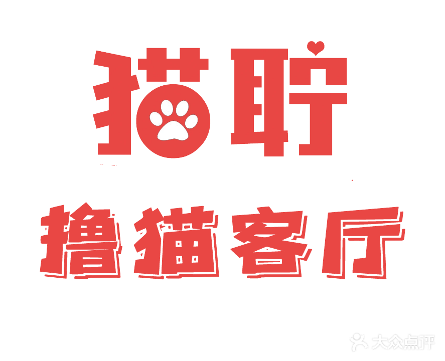 猫聍丨猫世界宠物店(吾悦店)