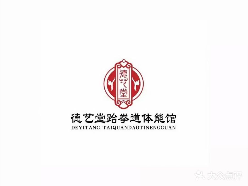 德艺堂跆拳道(育英馆)