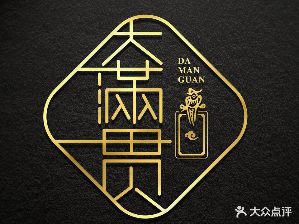 大满贯麻雀馆
