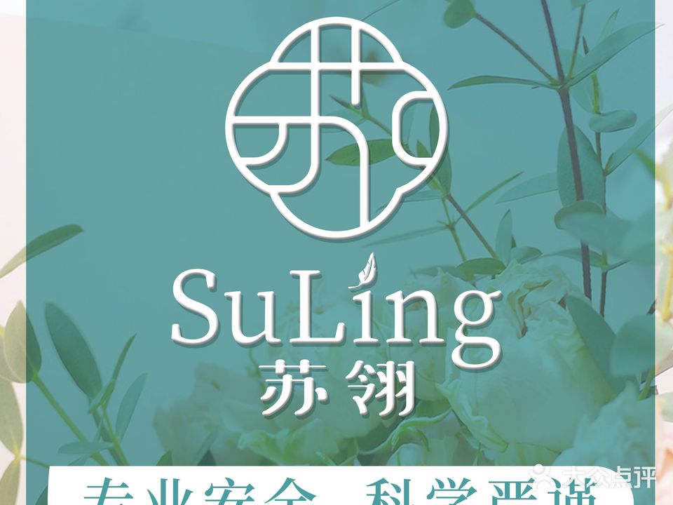 美人世家·美容SPA馆(嘉诚名居店)