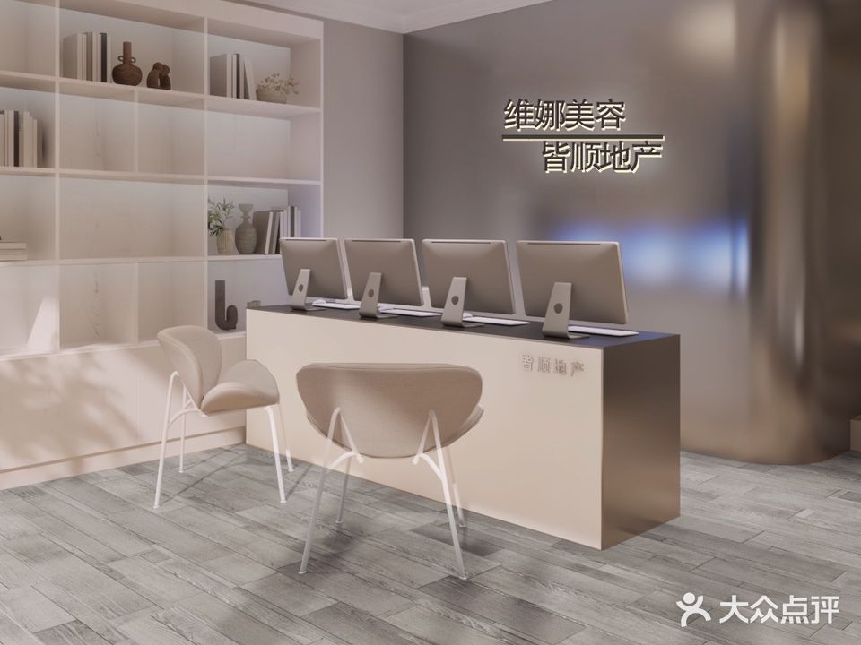 SPA维娜美容美体(新兴三路店)