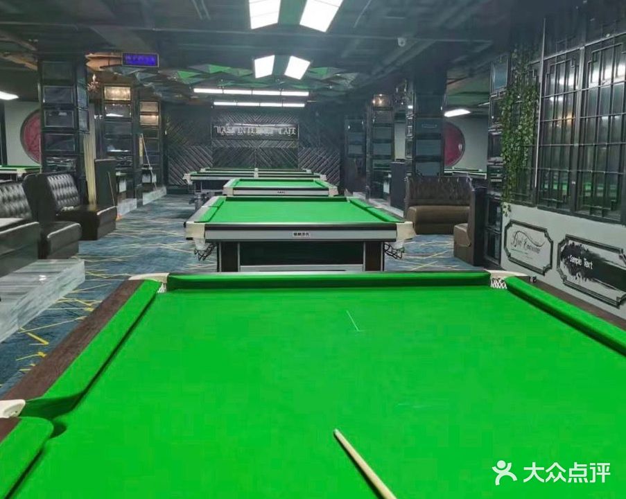 阿宇台球俱乐部棋牌室