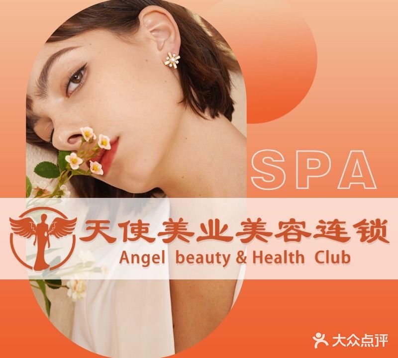 女人世界美容养生馆所(城中路店)