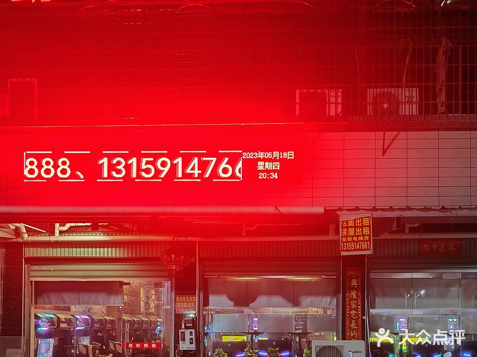 劲叶网吧
