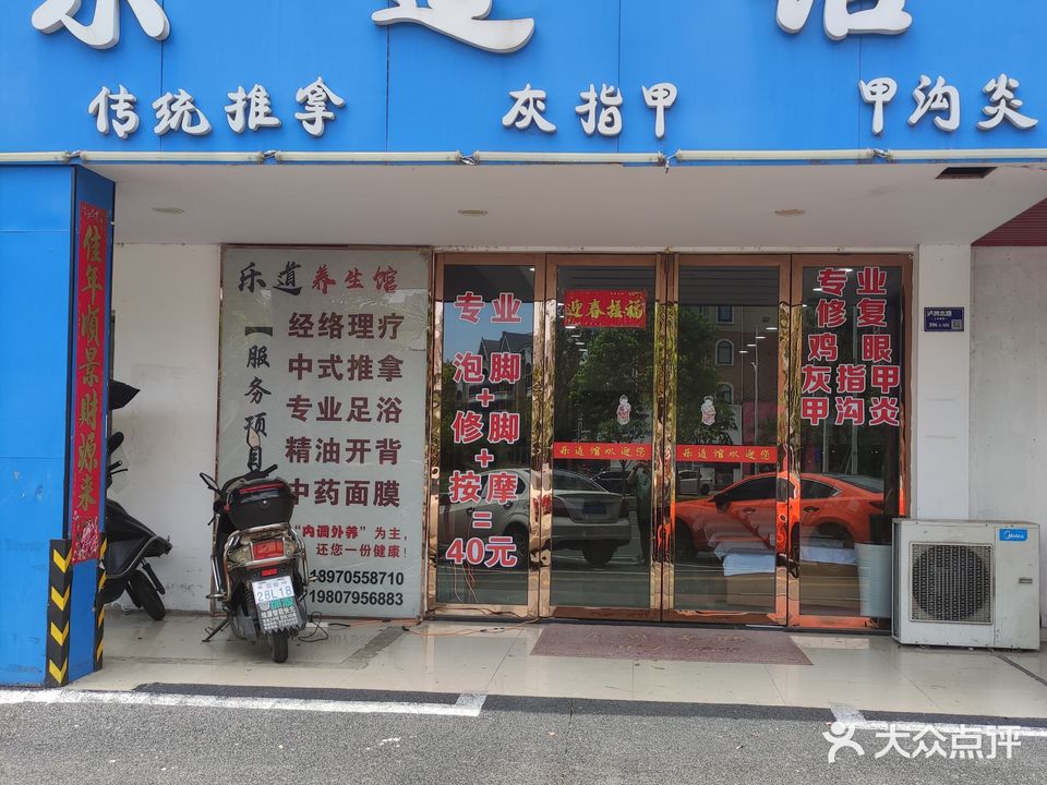 道景兴馆(钓台路店)