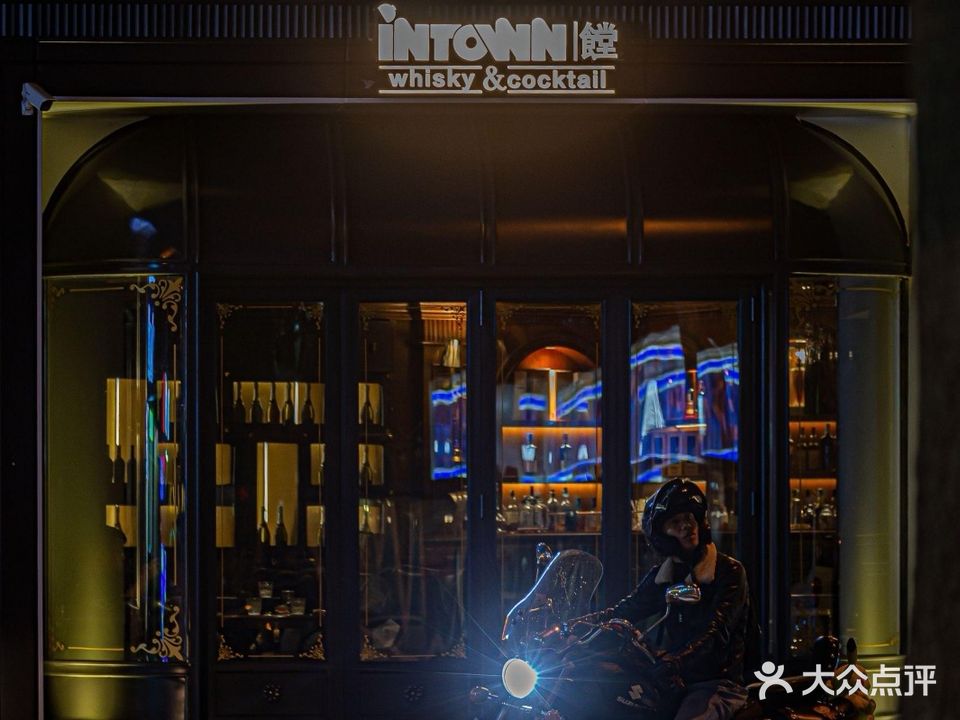 INTOWN隐饄Whisky&Cocktail