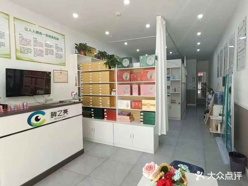 眸之亮艾眼吧(荣光路店)