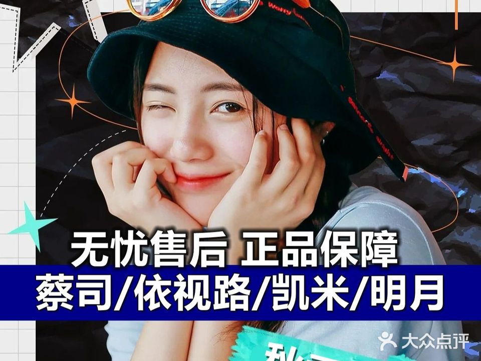 星光视觉眼镜·蔡司依视路官方合作眼镜店(狮山龙湖店)