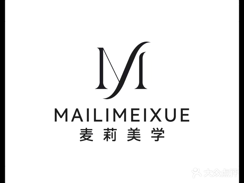 MAILI麦莉美学馆(翰海海尚店)