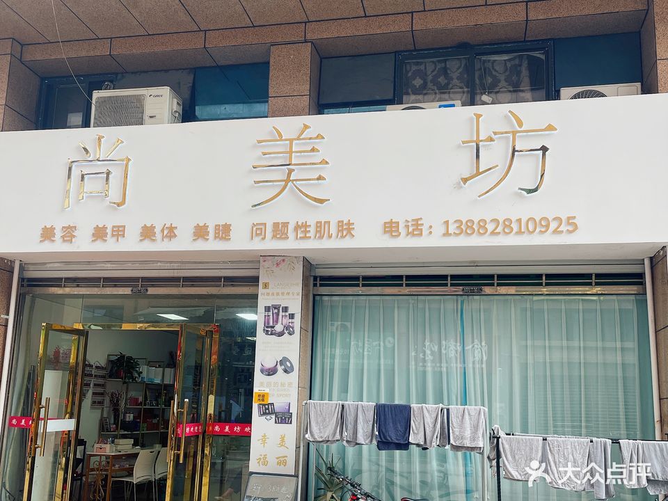 开江县建呈尚美坊美容院(峨城大道店)