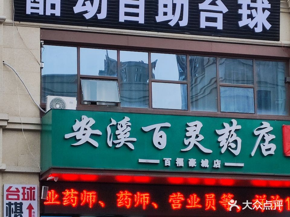 酷动自助台球
