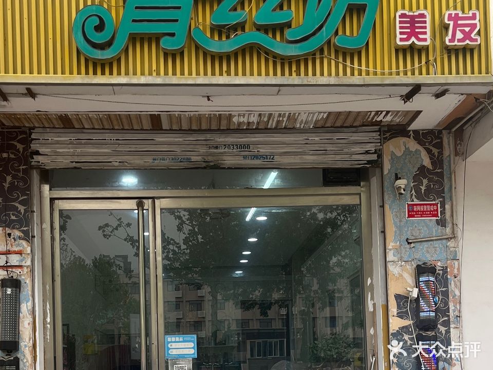青丝坊美发(湖北北路店)