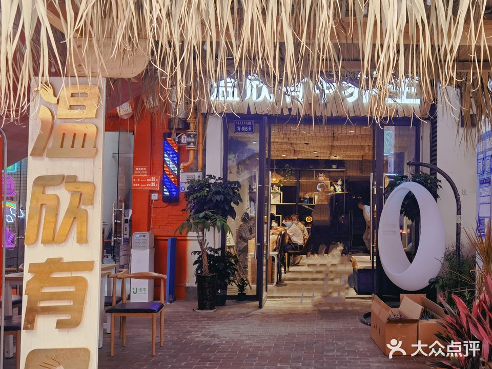 温欣有甲(万达金街店)