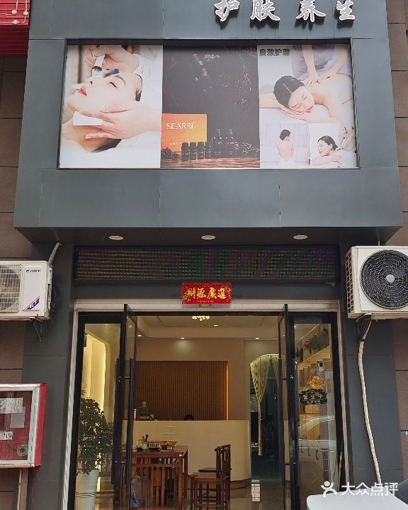 清奢臻美容馆(光和商业广场华泽城店)