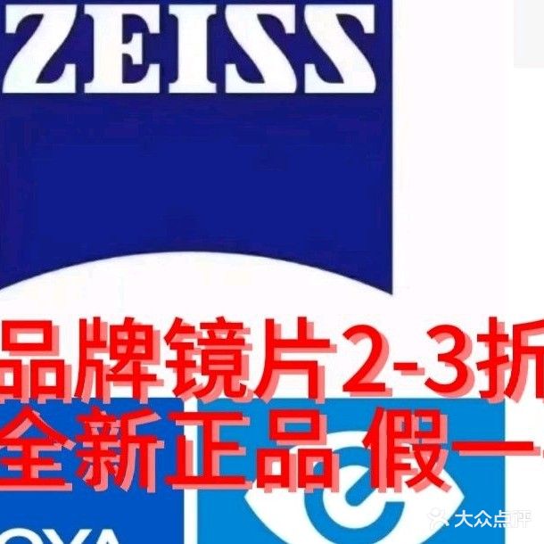 明润眼镜(新湖大街店)