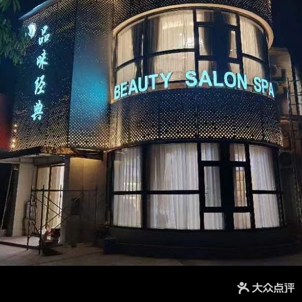 品味经典(衢州龙游县)