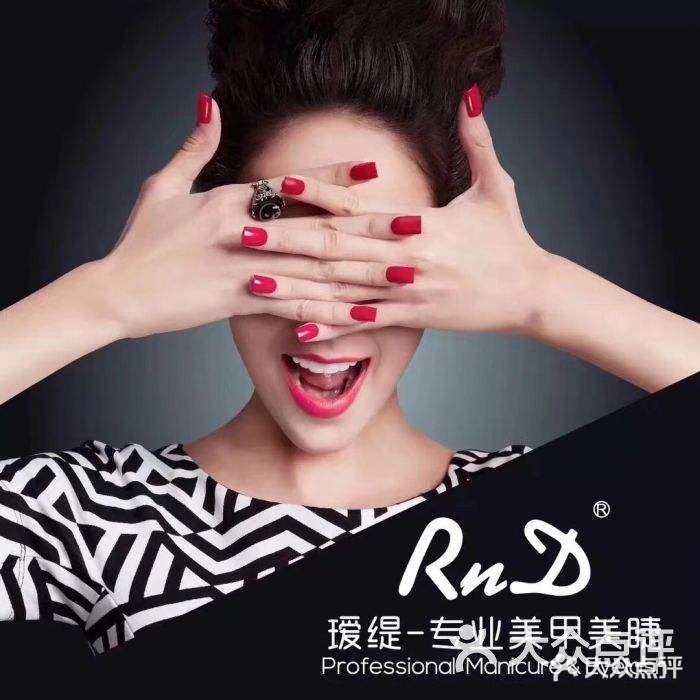 RnD·瑷缇专业美甲美睫(新月湾店)