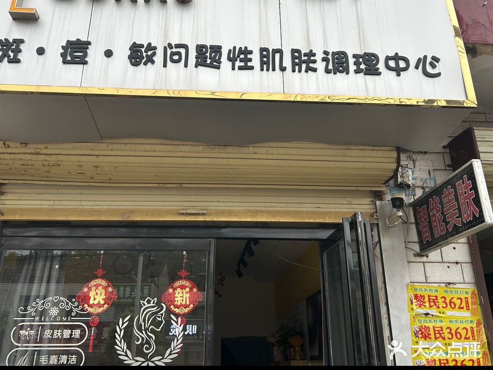 郸城县张完集乡萃工厂(X002店)