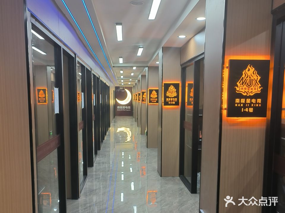 南极星网吧·卓威包厢(伊金霍洛街店)