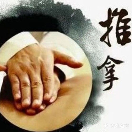 香顺易筋洗髓养生会馆