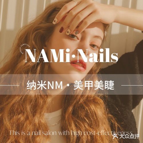 U3NAIL美甲美睫