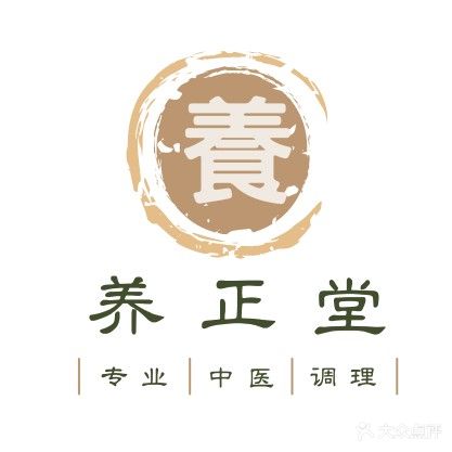 养正堂·腰突·痛症·全国连锁(汇一城店)