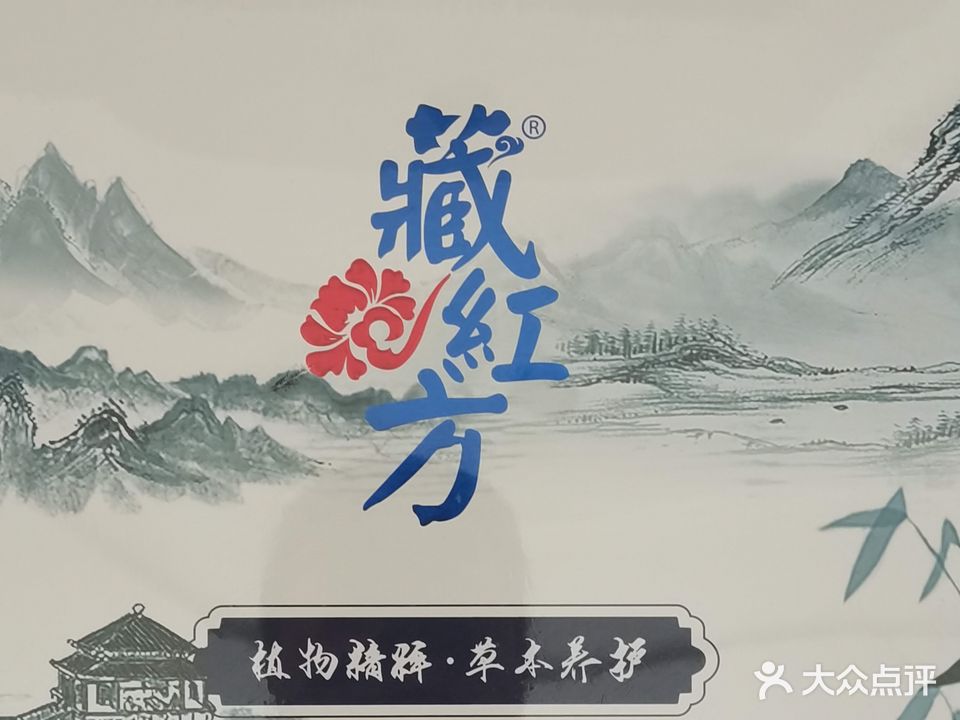 藏红方鑫来鑫美肤馆(馨宇丽都店)
