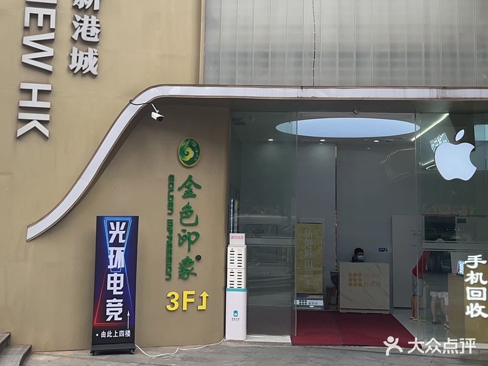 光环电竞网咖(观音桥新港城店)