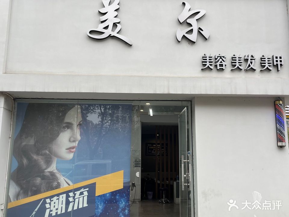 壮尔雅(江南御景园店)