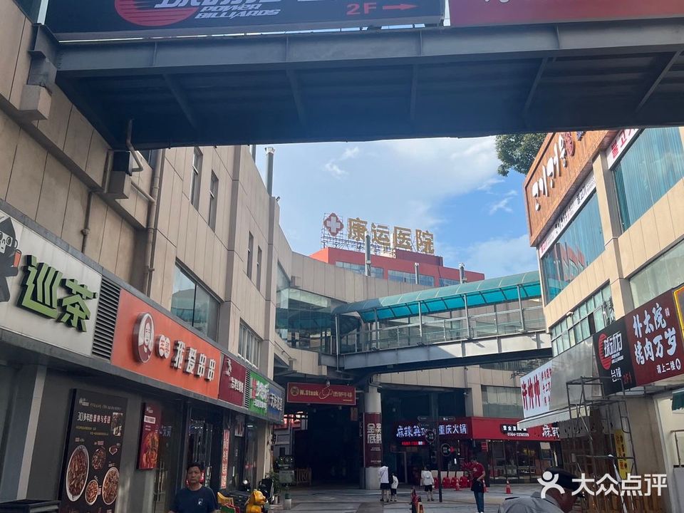 球动利棋牌(新都会店)