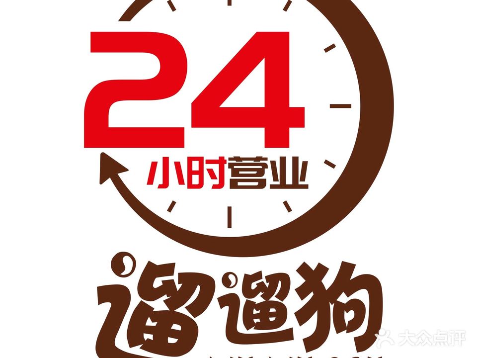 遛遛狗宠物医院·微创外科骨科·危重内科