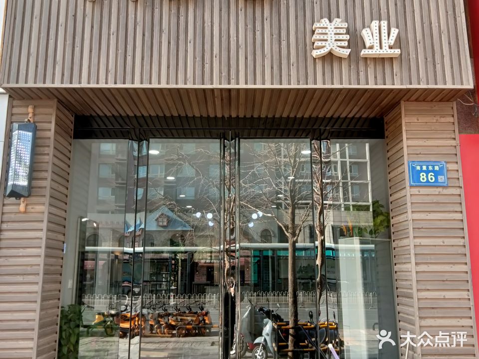 清宸美业