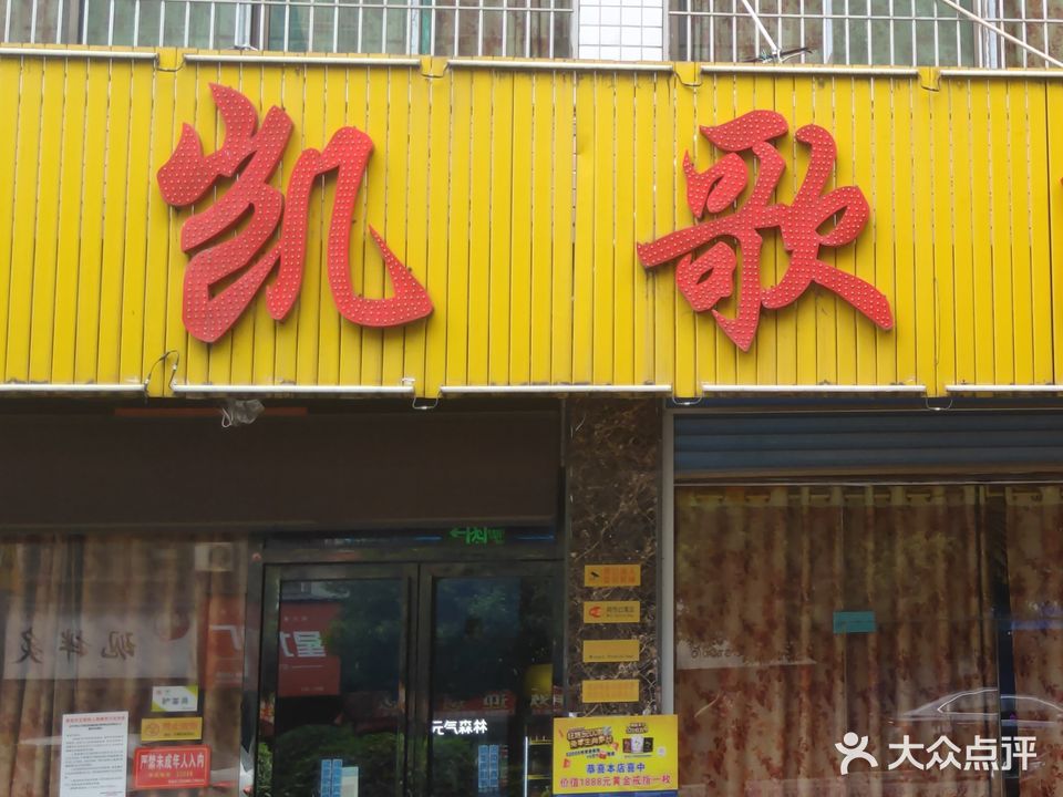 凯歌网洛城