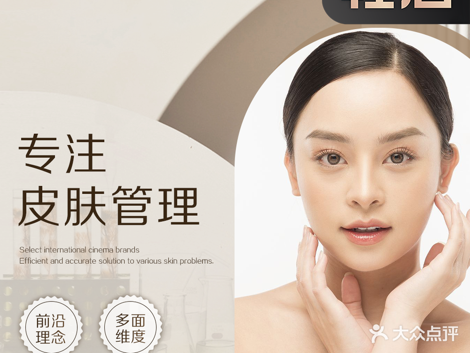 嘉儿美学肤管理管理(广厦店)