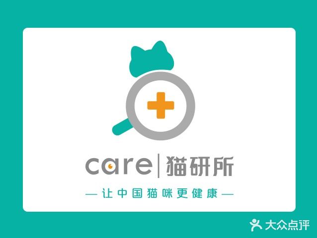 猫研所互联网动物医院(成华店)