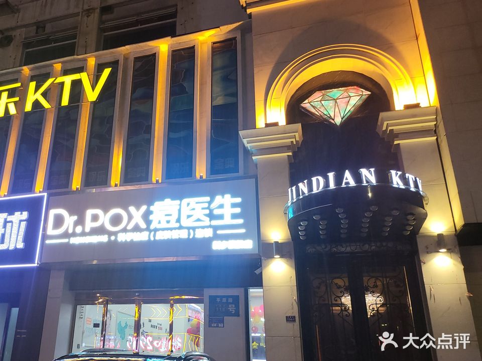 金典娱乐KTV